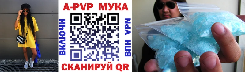 A PVP Crystall  Асино 