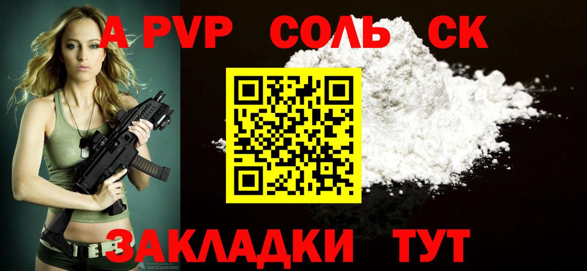 сколько стоит  А ПВП Crystall  Alpha PVP крисы CK  Асино  Вход с VPN  Alpha-PVP Crystall 