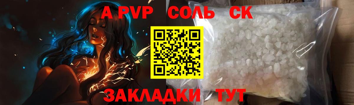 Alpha-PVP СК Асино