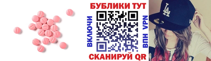 купить   Асино  Ecstasy XTC 