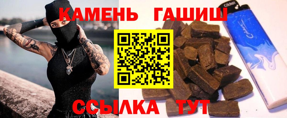 ГАШИШ гашик Асино