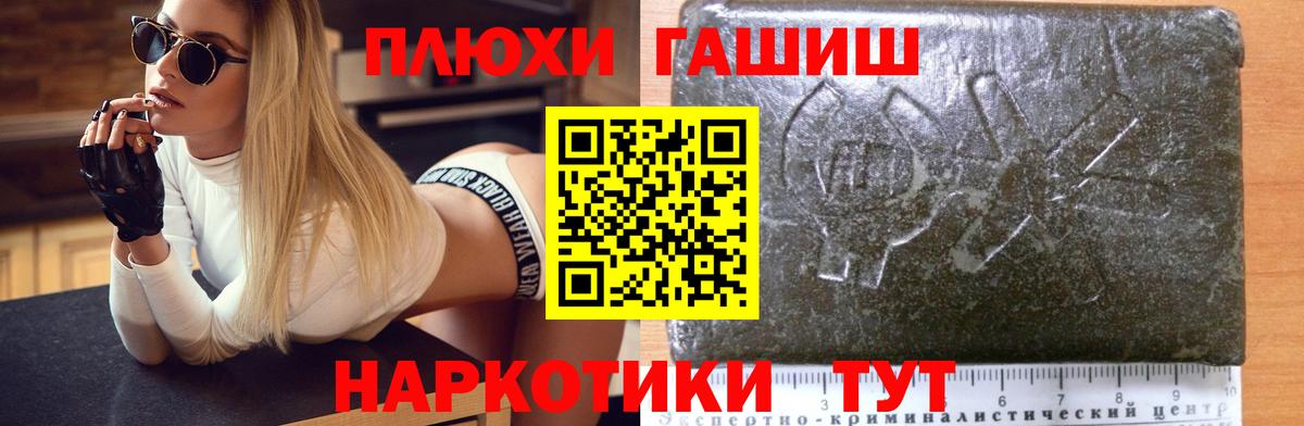 ГАШИШ  Вход с VPN  Асино  ГАШИШ хэш 