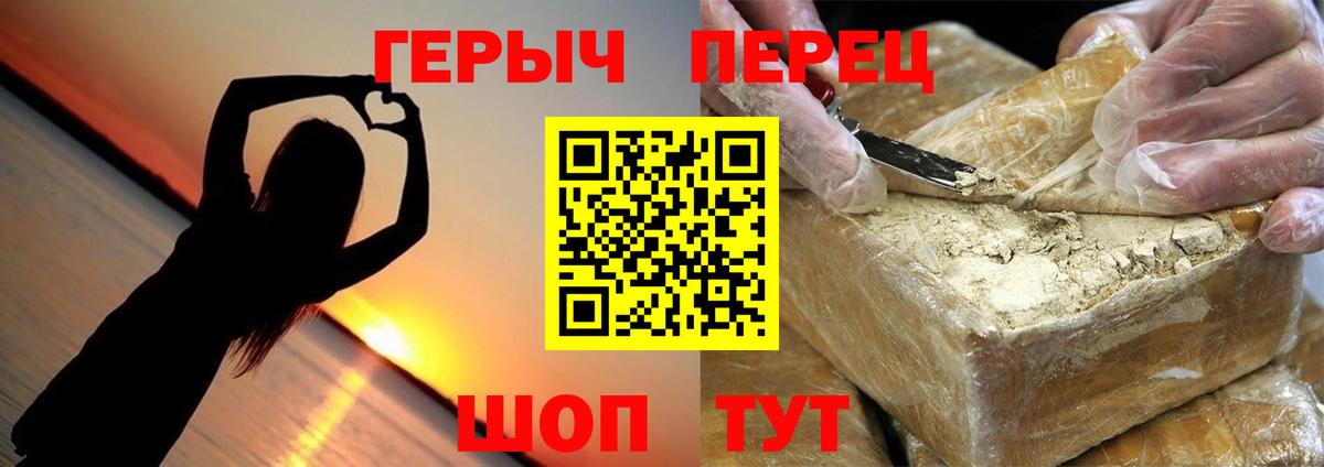 Асино  ГЕРОИН белый  Вход с VPN 