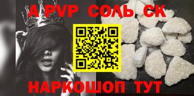 альфа пвп Бугуруслан