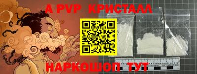 альфа пвп Бугуруслан