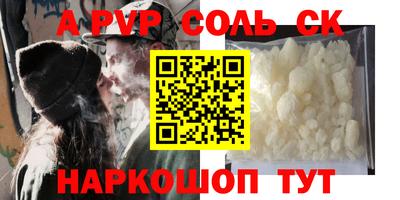 альфа пвп Бугуруслан
