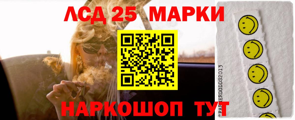 LSD-25 экстази кислота  Вход с VPN  Асино  ЛСД экстази  LSD-25 экстази кислота 