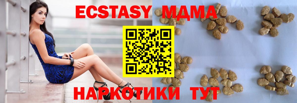 МДМА VHQ  МДМА VHQ  Асино  Вход с VPN 