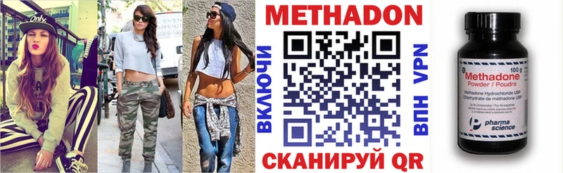 МЕТАДОН белоснежный  магазин продажи наркотиков  Асино 