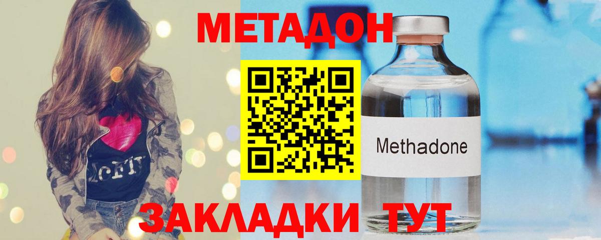 Меф мяу мяу Асино