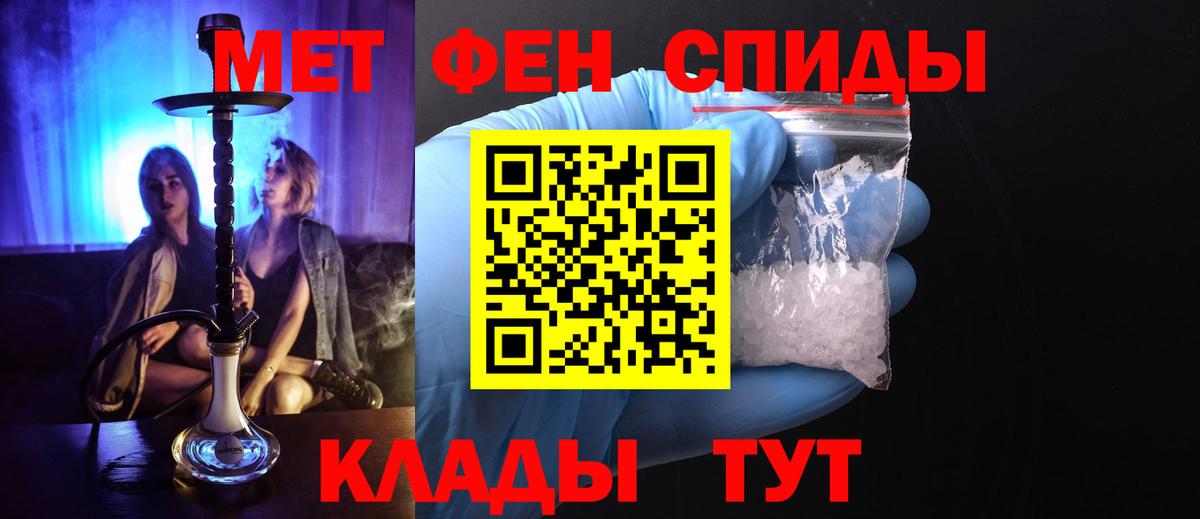 Метамфетамин кристалл  Метамфетамин кристалл  Вход с VPN  Асино 