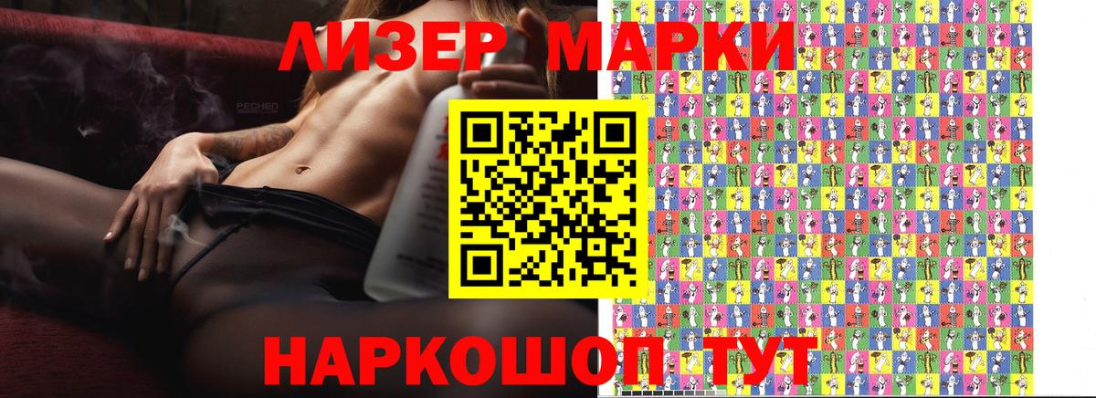 Марки 25I-NBOMe 1,8мг  Вход с VPN  Марки 25I-NBOMe 1,8мг  Асино 