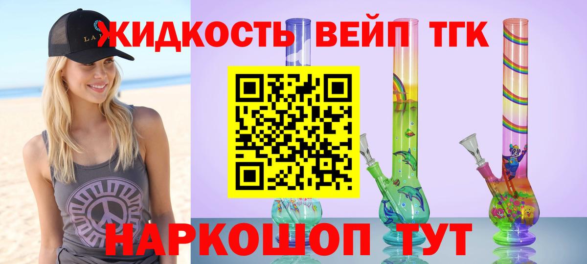 ТГК Wax  Вход с VPN  Асино 